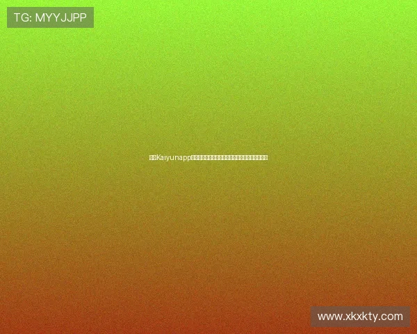开云Kaiyunapp官网详细介绍游戏特色与最新活动信息一站式获取