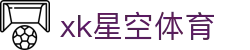 xk星空体育 - (中国)株洲xk星空体育控股有限公司欢迎您